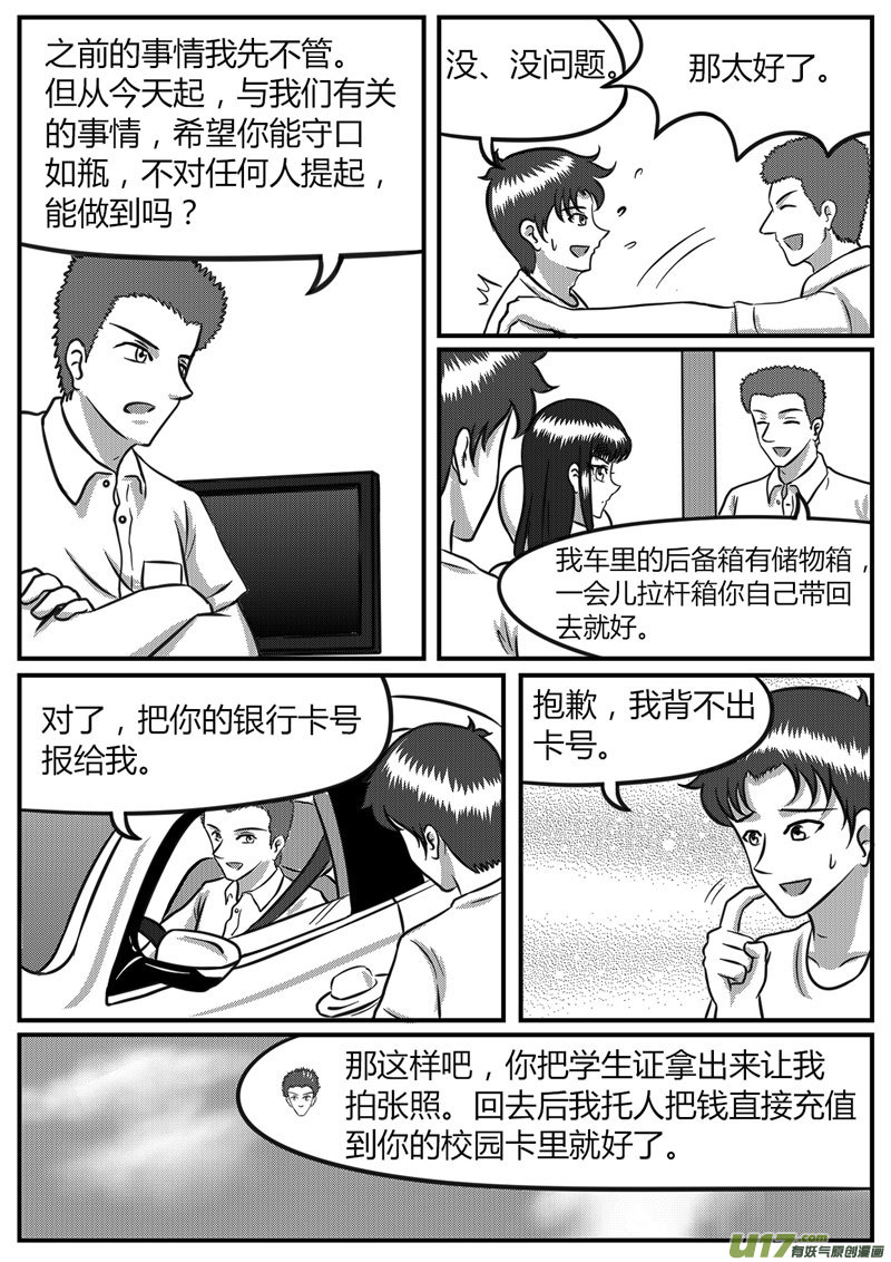 11 计算失误-4-第40话