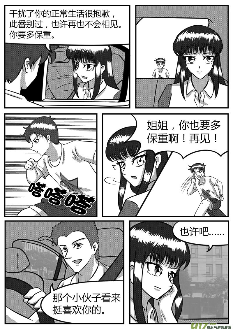 11 计算失误-4-第40话