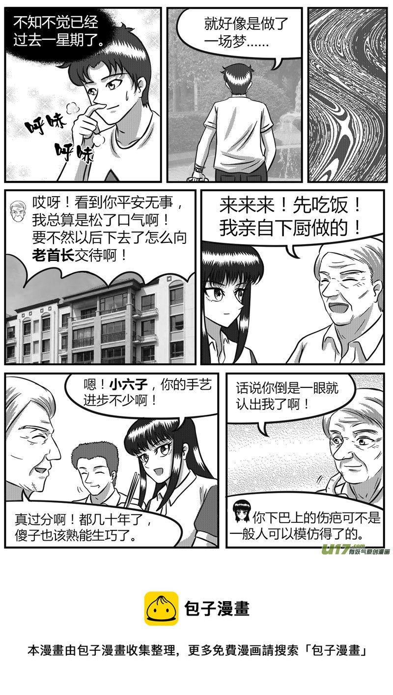 11 计算失误-4-第40话