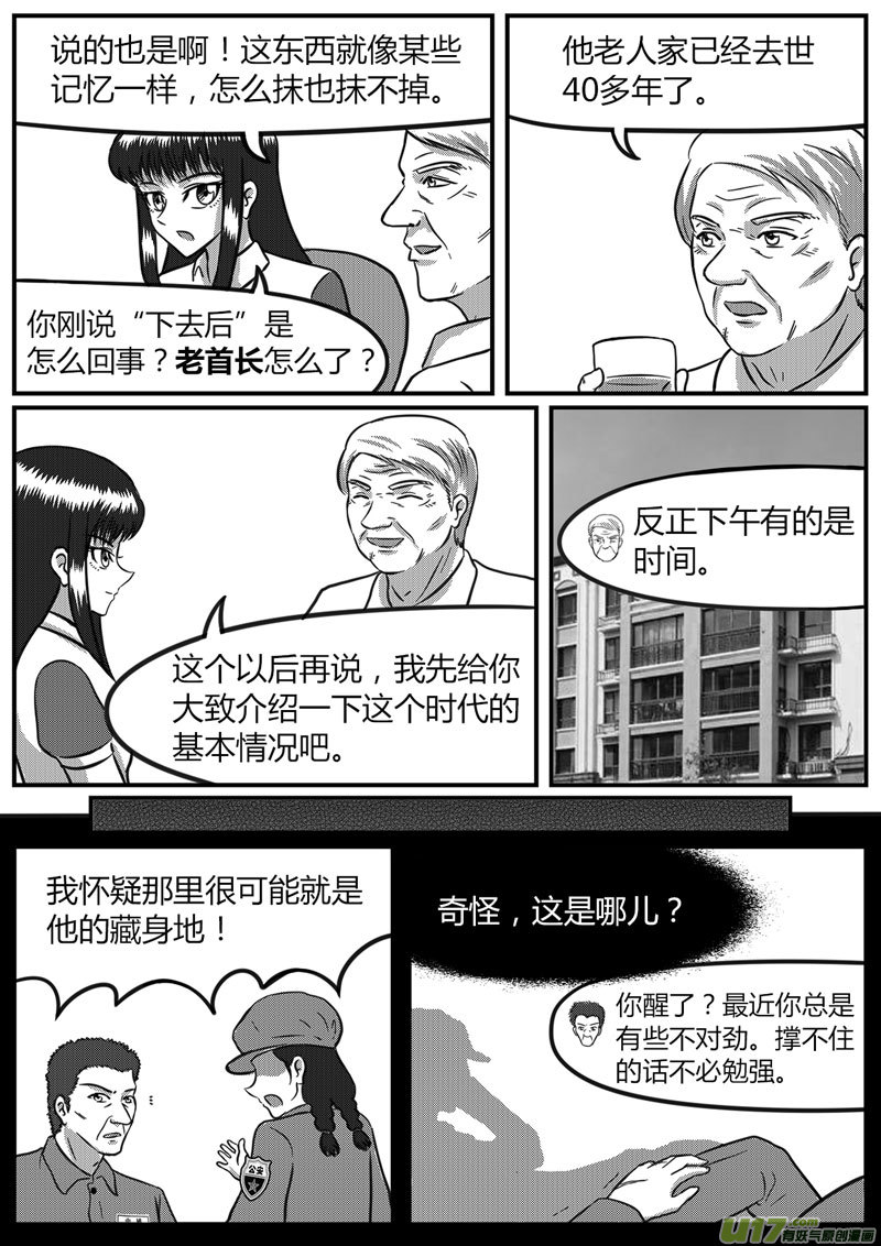 11 计算失误-4-第40话