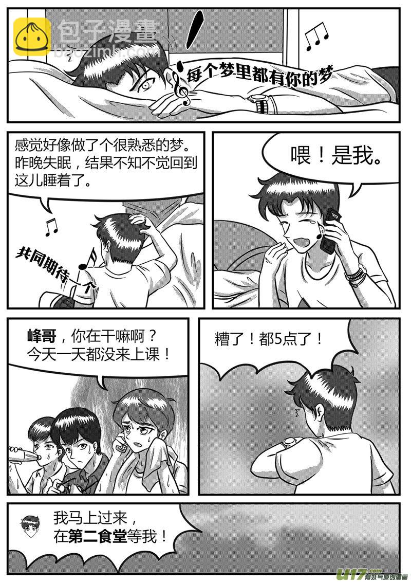 11 计算失误-4-第40话