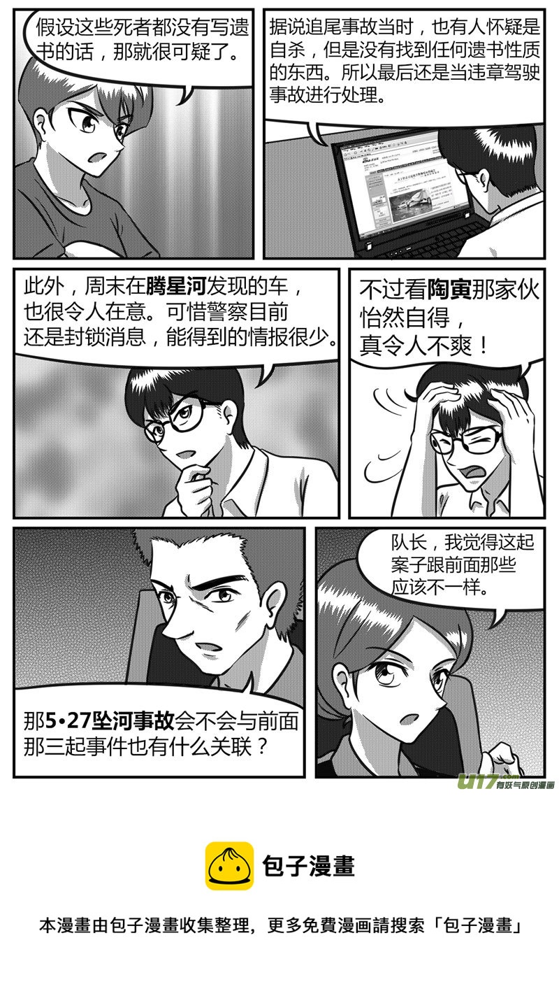 12 暗流涌动-2-第42话