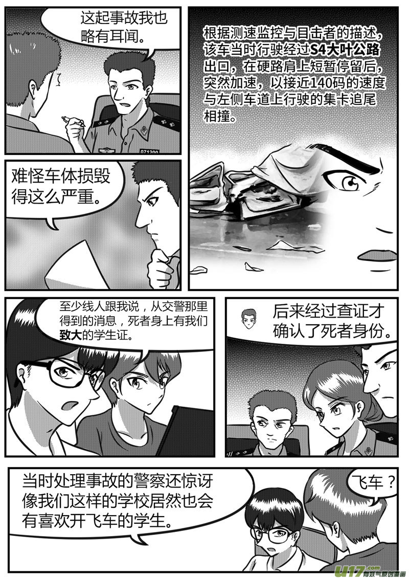 12 暗流涌动-2-第42话