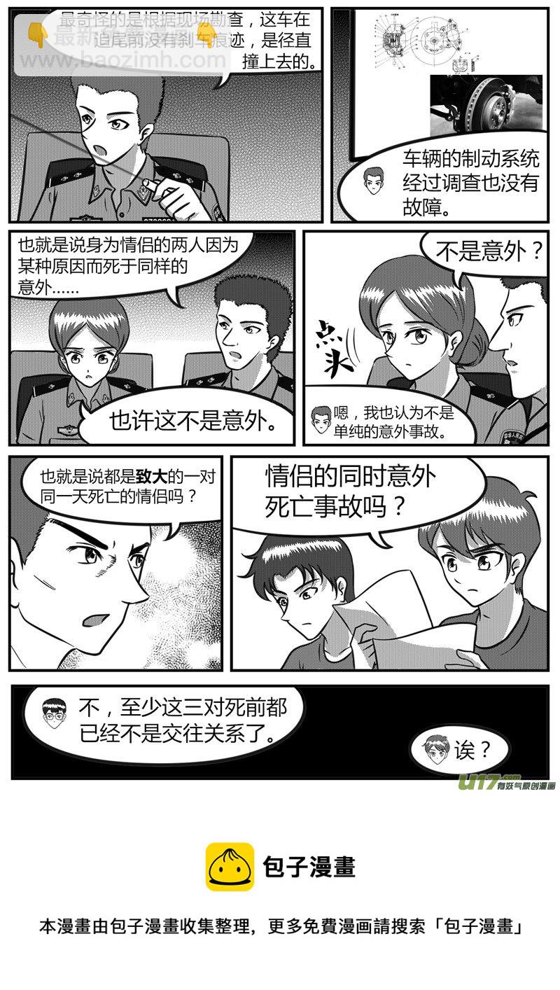 12 暗流涌动-2-第42话