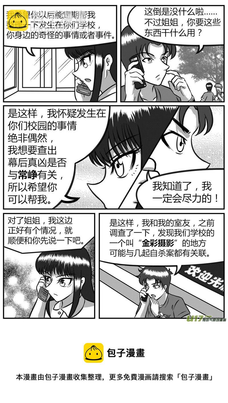 13 多路并进-2-第46话