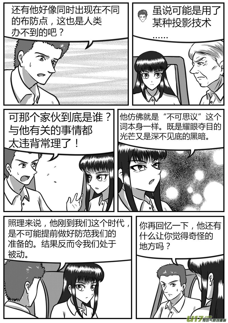 13 多路并进-2-第46话