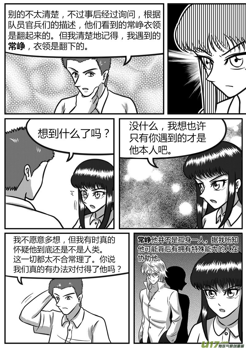 13 多路并进-2-第46话