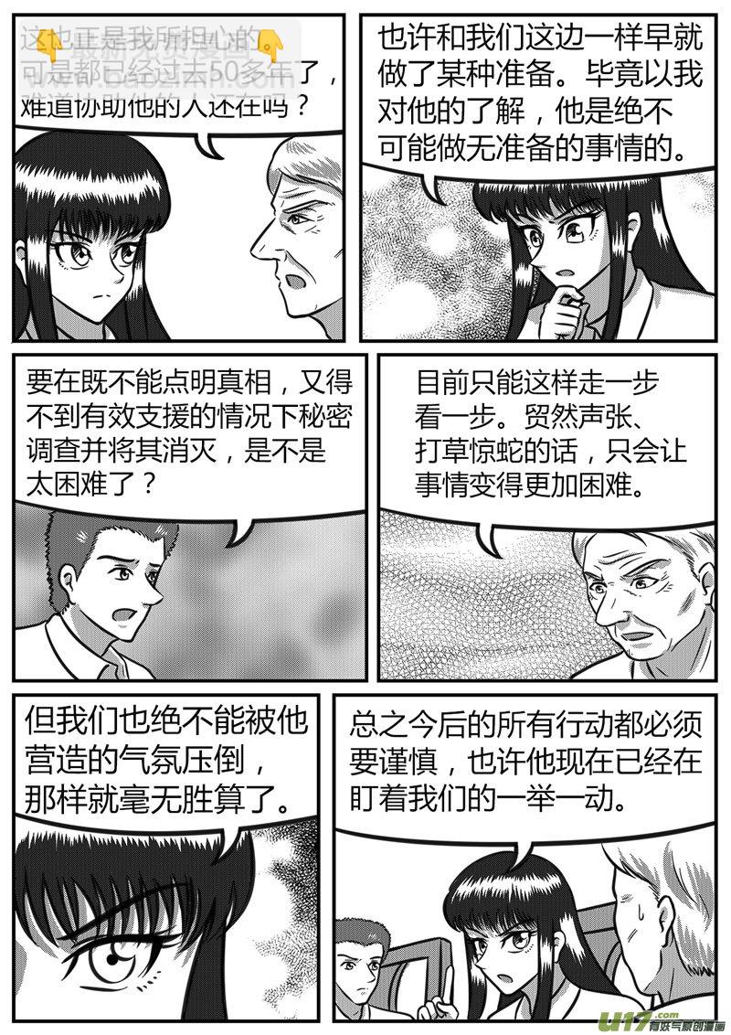 13 多路并进-2-第46话