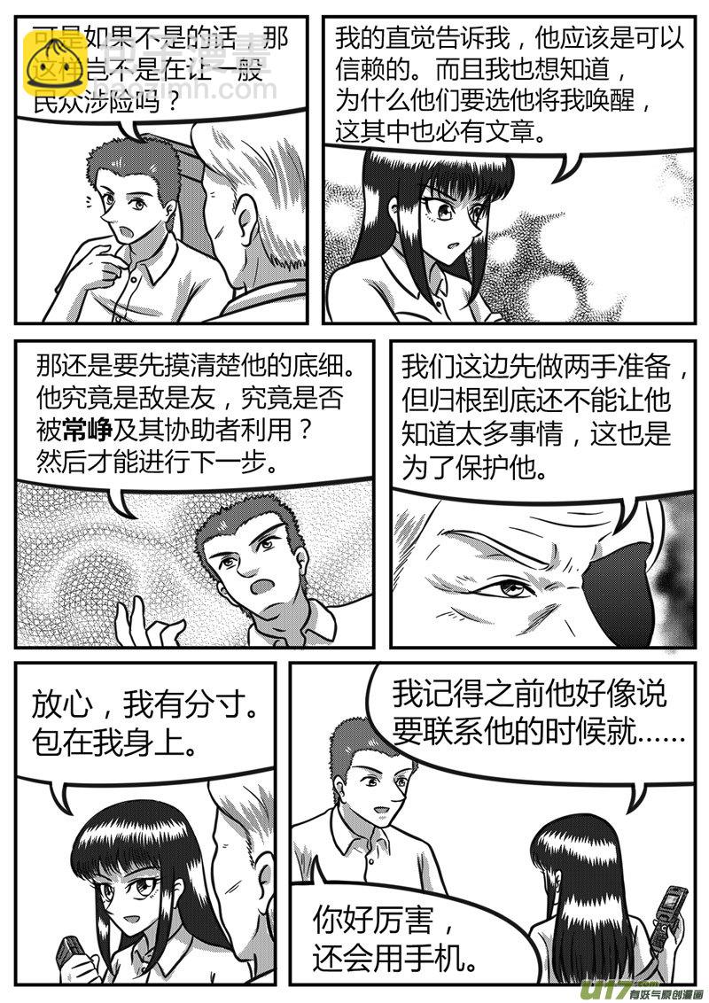 13 多路并进-2-第46话