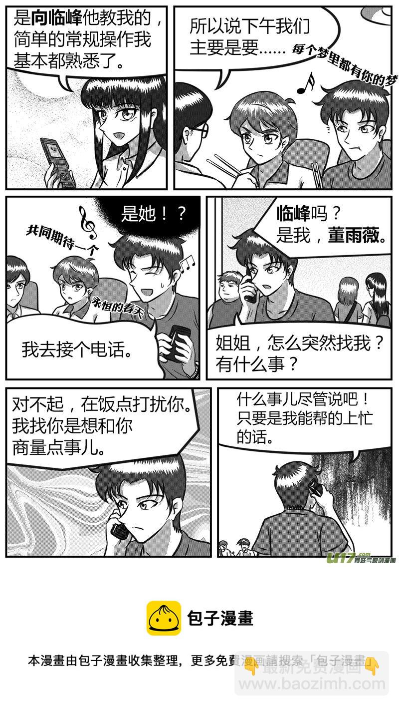 13 多路并进-2-第46话