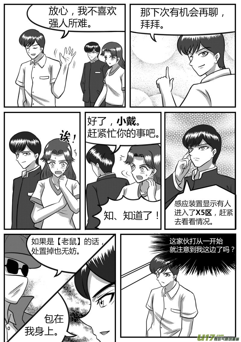 13 多路并进-4-第48话