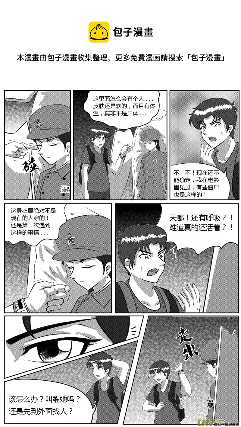 VOL.3 初敞心扉-1-第6话