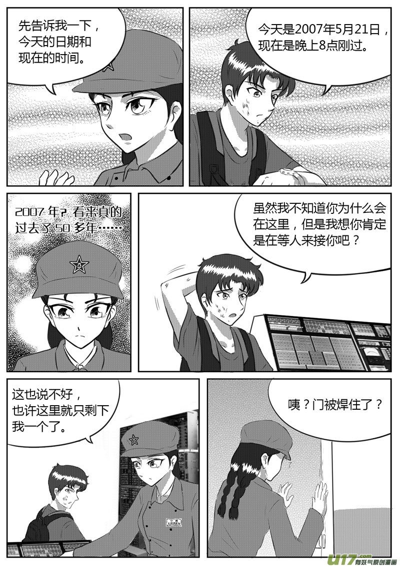 VOL.3 初敞心扉-1-第6话