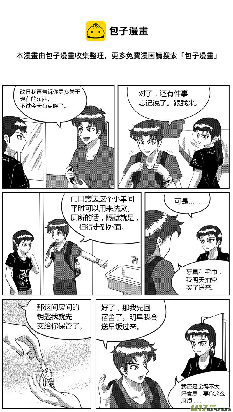 VOL.3 初敞心扉-3-第8话