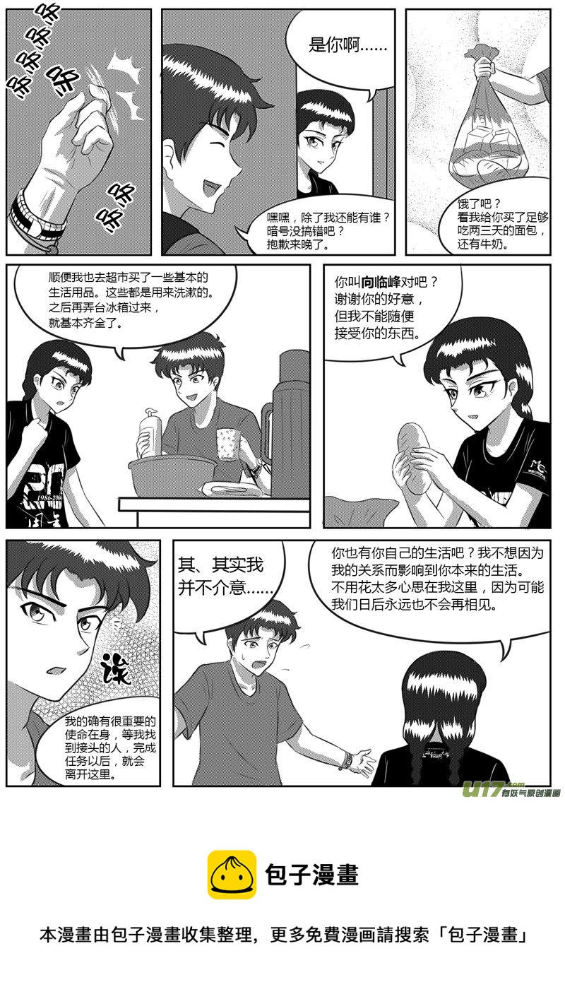 VOL.3 初敞心扉-3-第8话