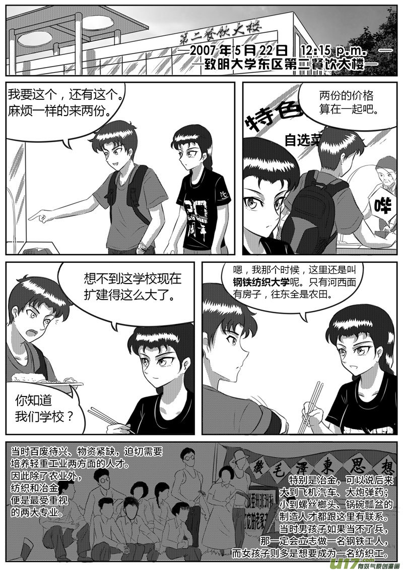 VOL.3 初敞心扉-3-第8话