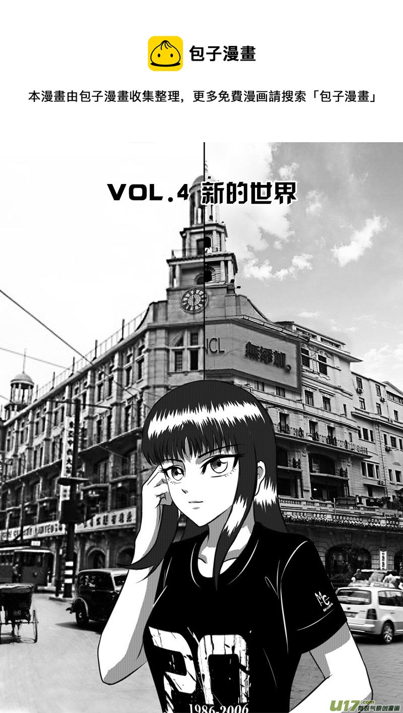 VOL.4 新的世界-1-第10话