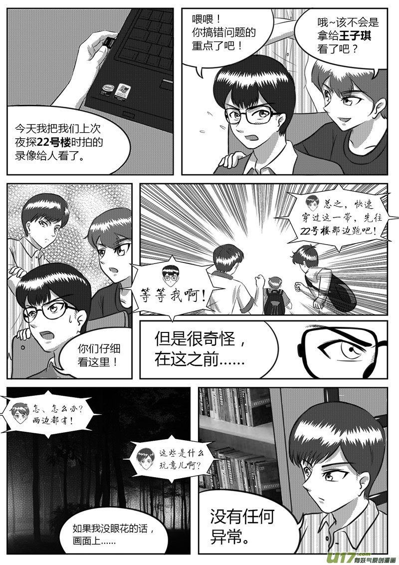 VOL.4 新的世界-1-第10话