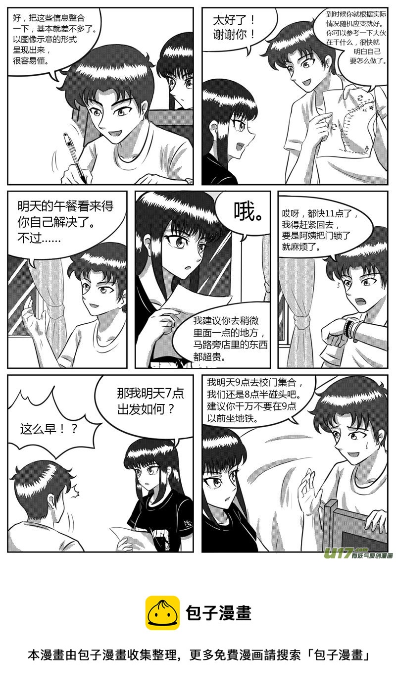 VOL.4 新的世界-1-第10话