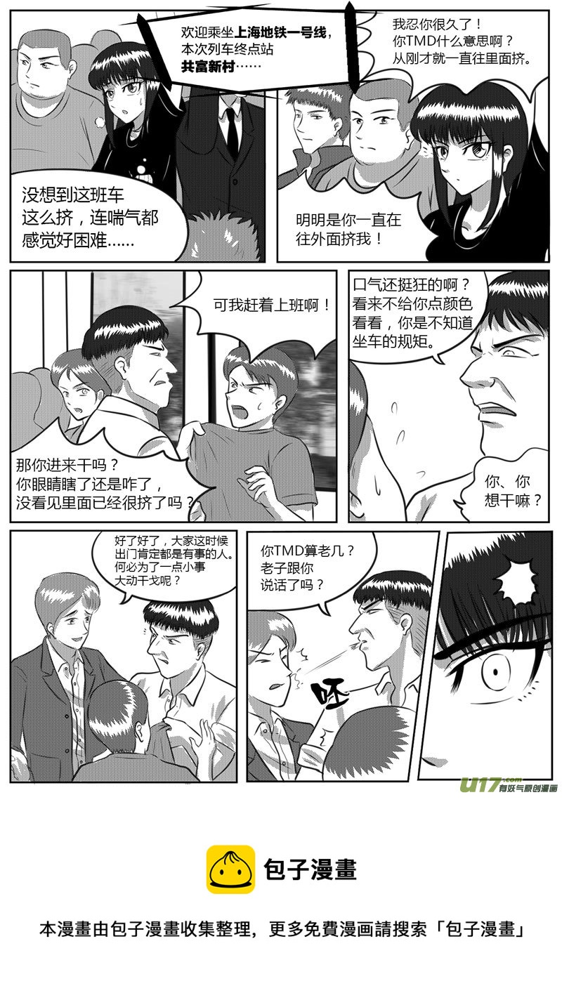 VOL.4 新的世界-1-第10话