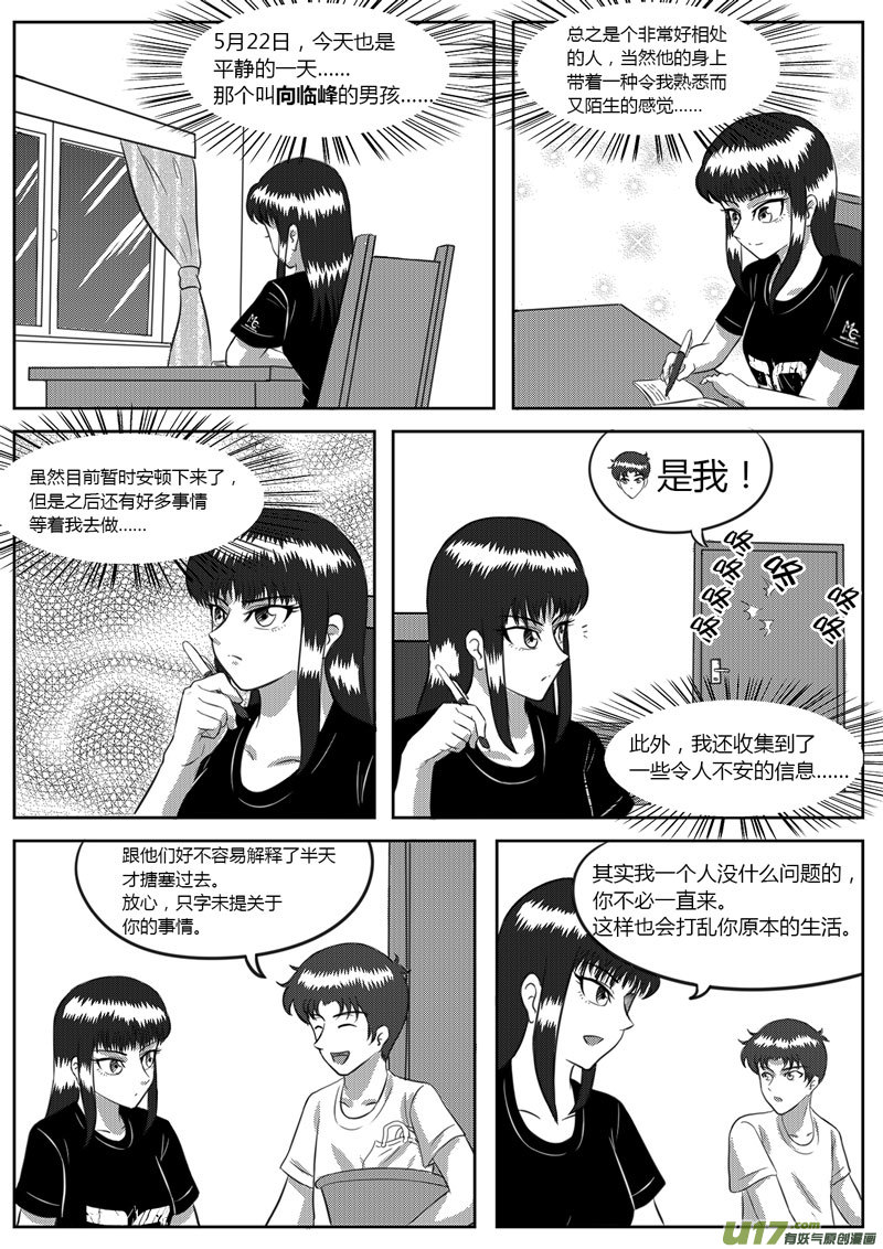 VOL.4 新的世界-1-第10话