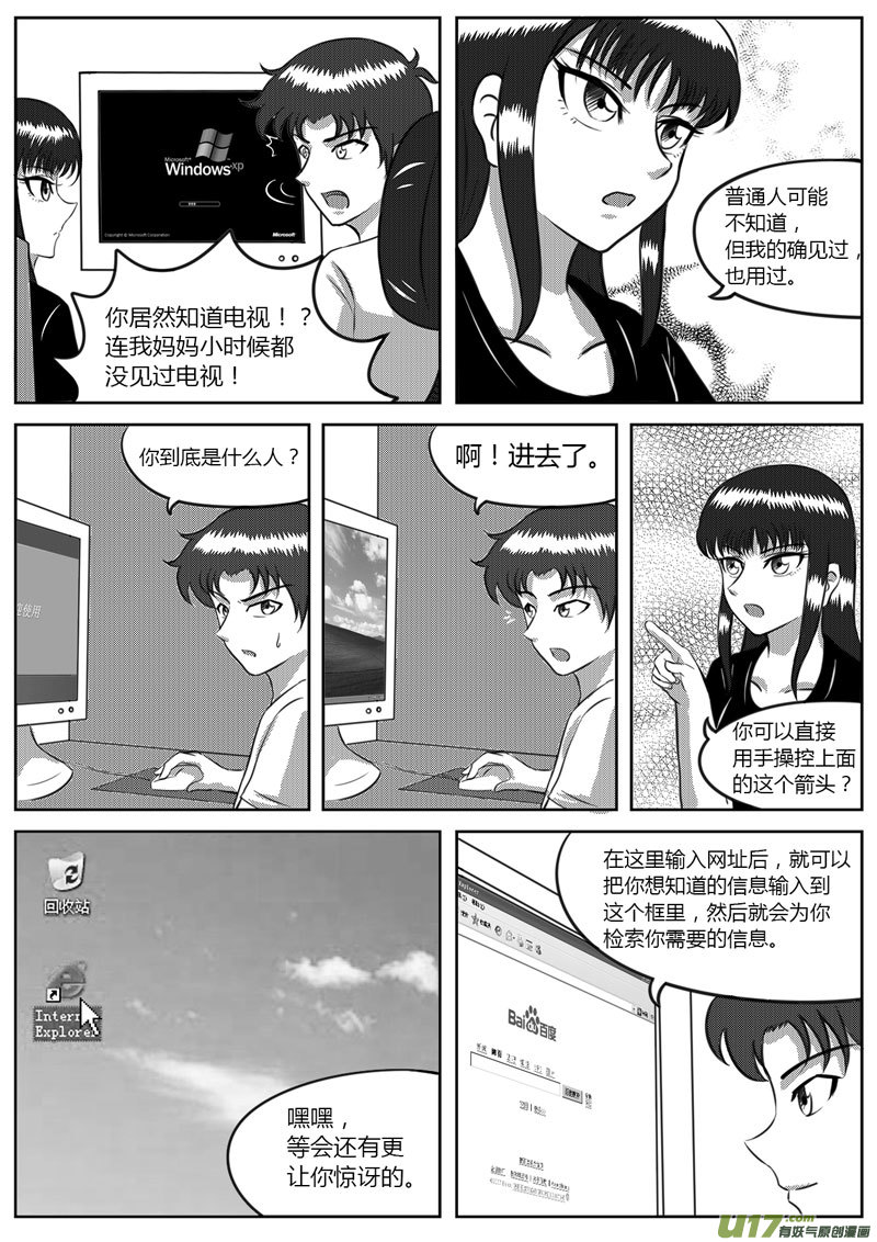 VOL.4 新的世界-1-第10话