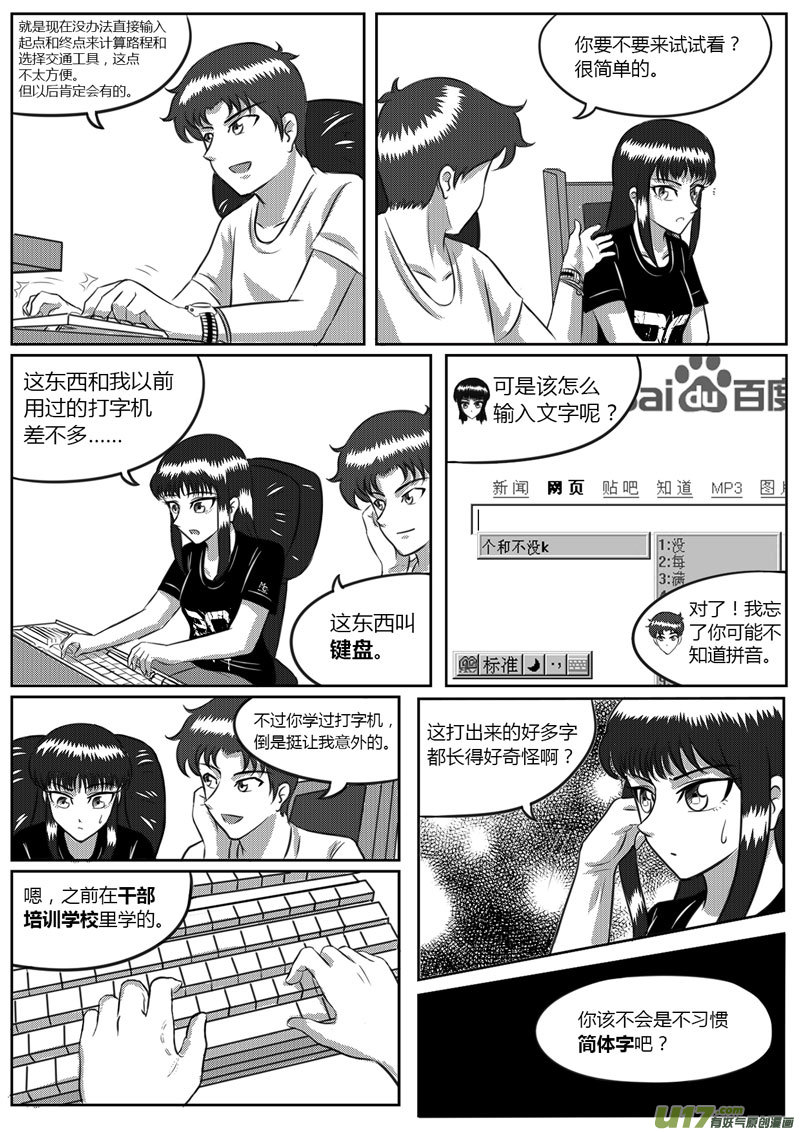 VOL.4 新的世界-1-第10话