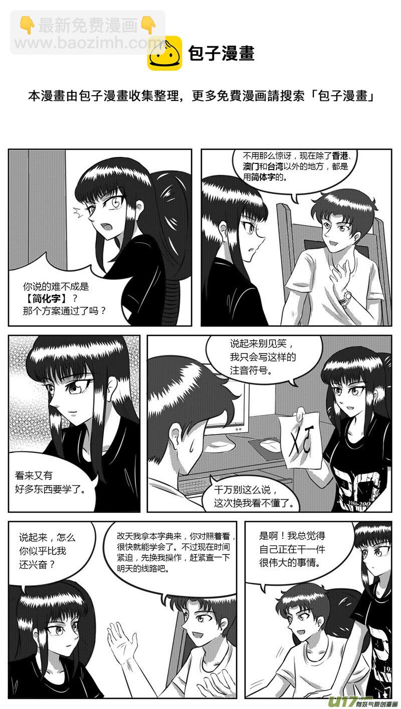 VOL.4 新的世界-1-第10话