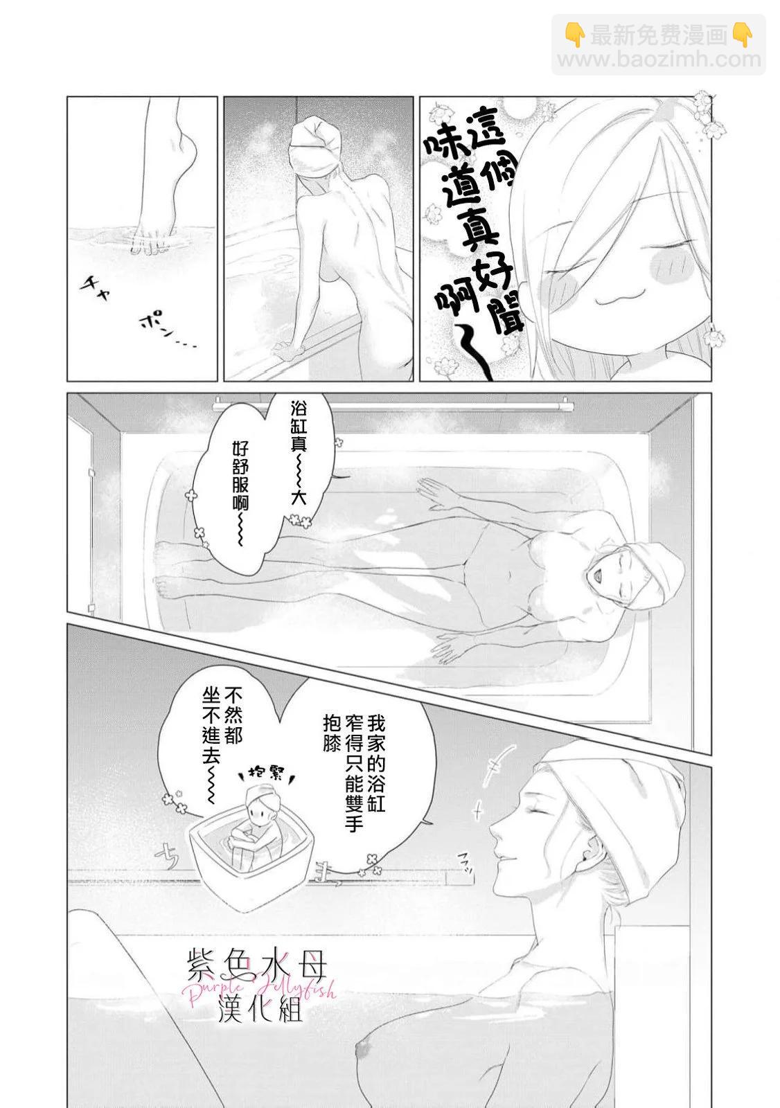 如果能與你再次相遇… - 第04話 - 4