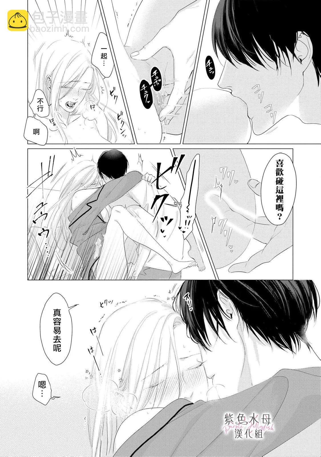 如果能與你再次相遇… - 第04話 - 3