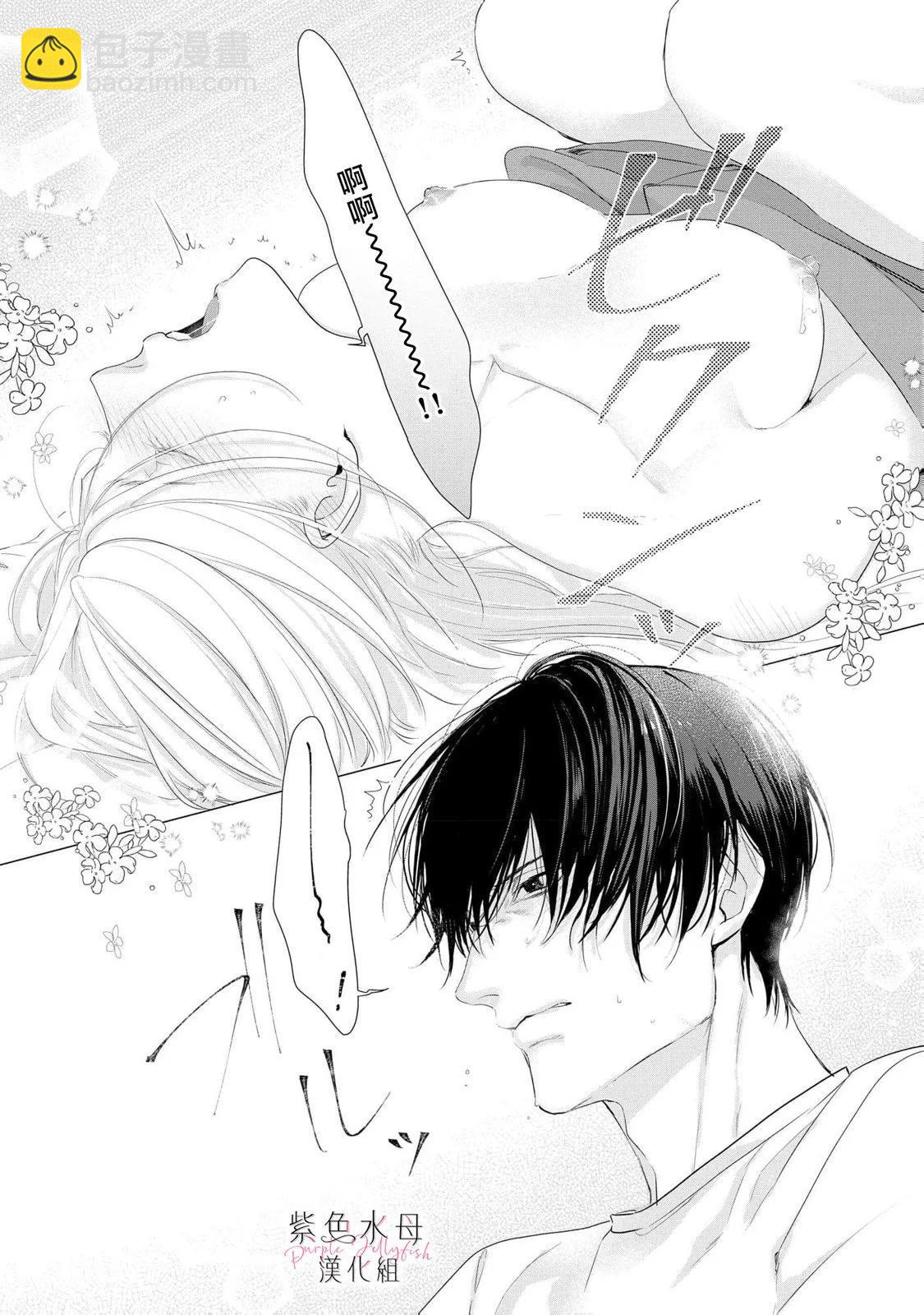 如果能與你再次相遇… - 第04話 - 6