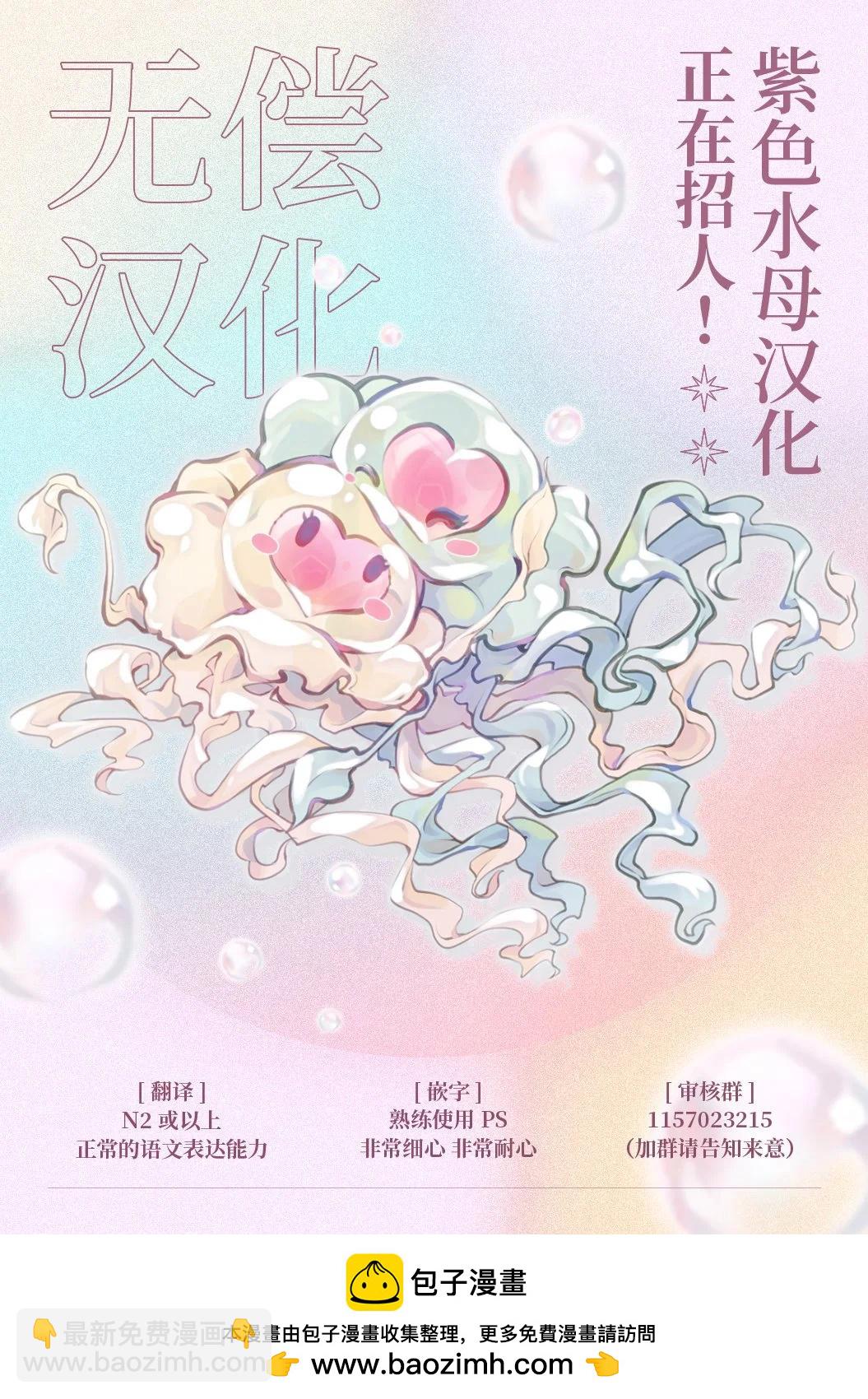 如果能與你再次相遇… - 第04話 - 4