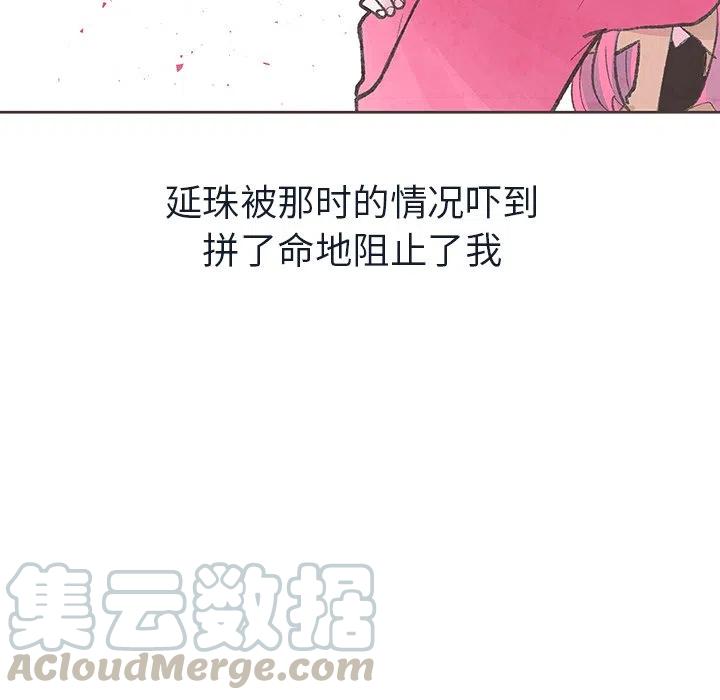 如果能重來 - 12(1/2) - 3