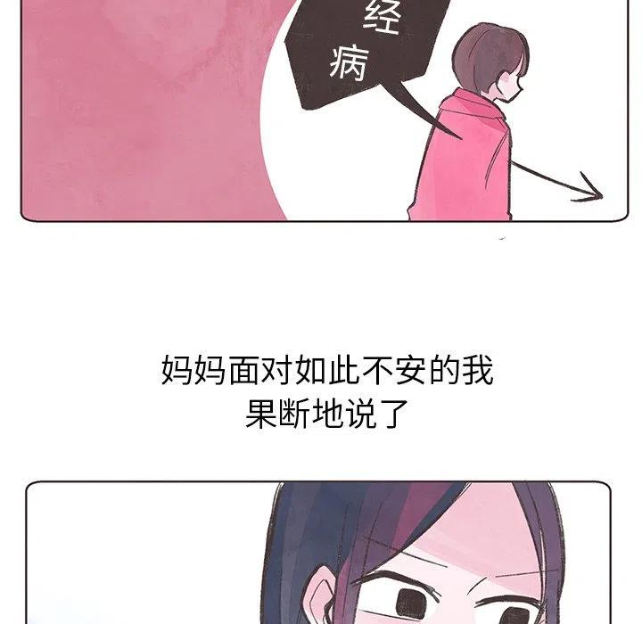 如果能重來 - 6(1/2) - 1