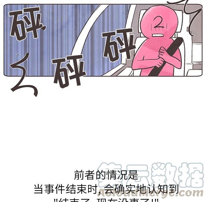 如果能重來 - 8(2/3) - 7