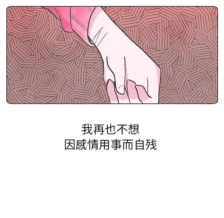 如果能重來 - 10(2/2) - 4