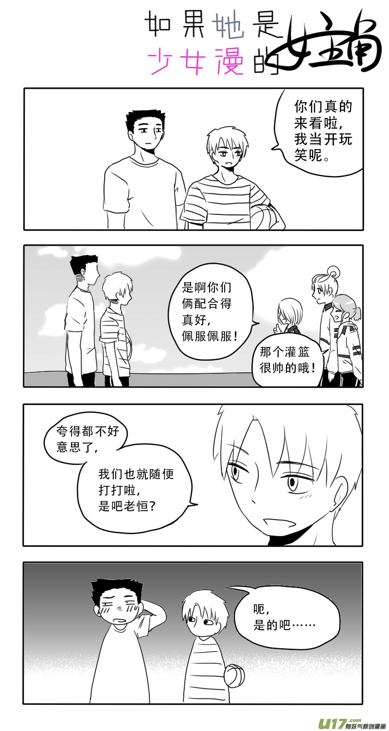 第02话 如果腐门深似海-第2话