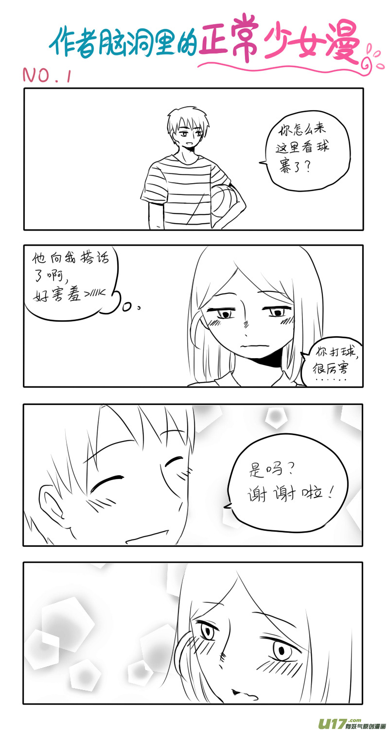 第02话 如果腐门深似海-第2话