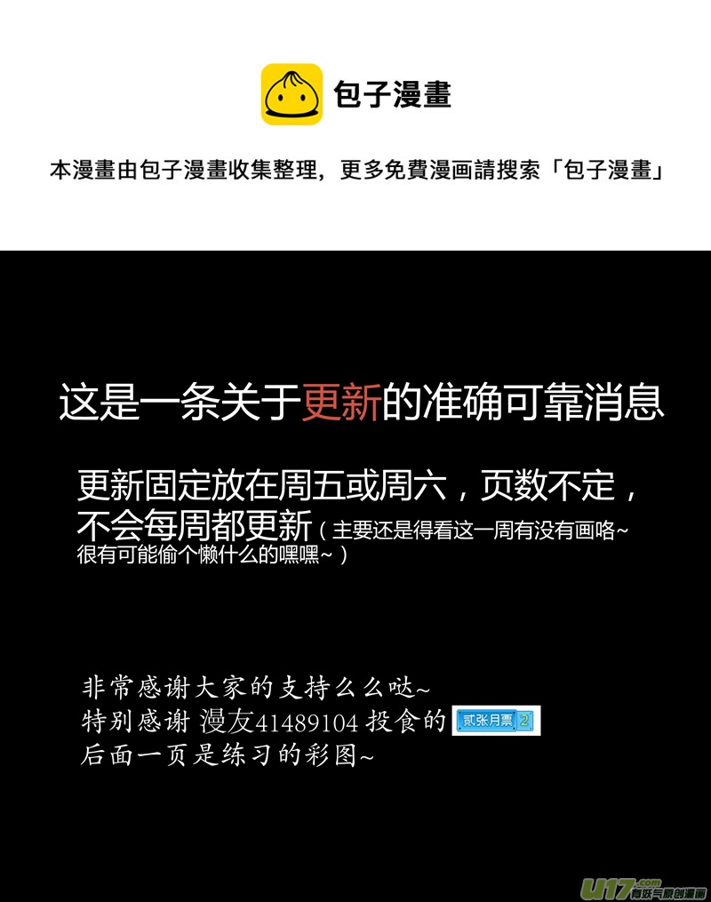 第07话 如果没看过少女漫.01-第18话