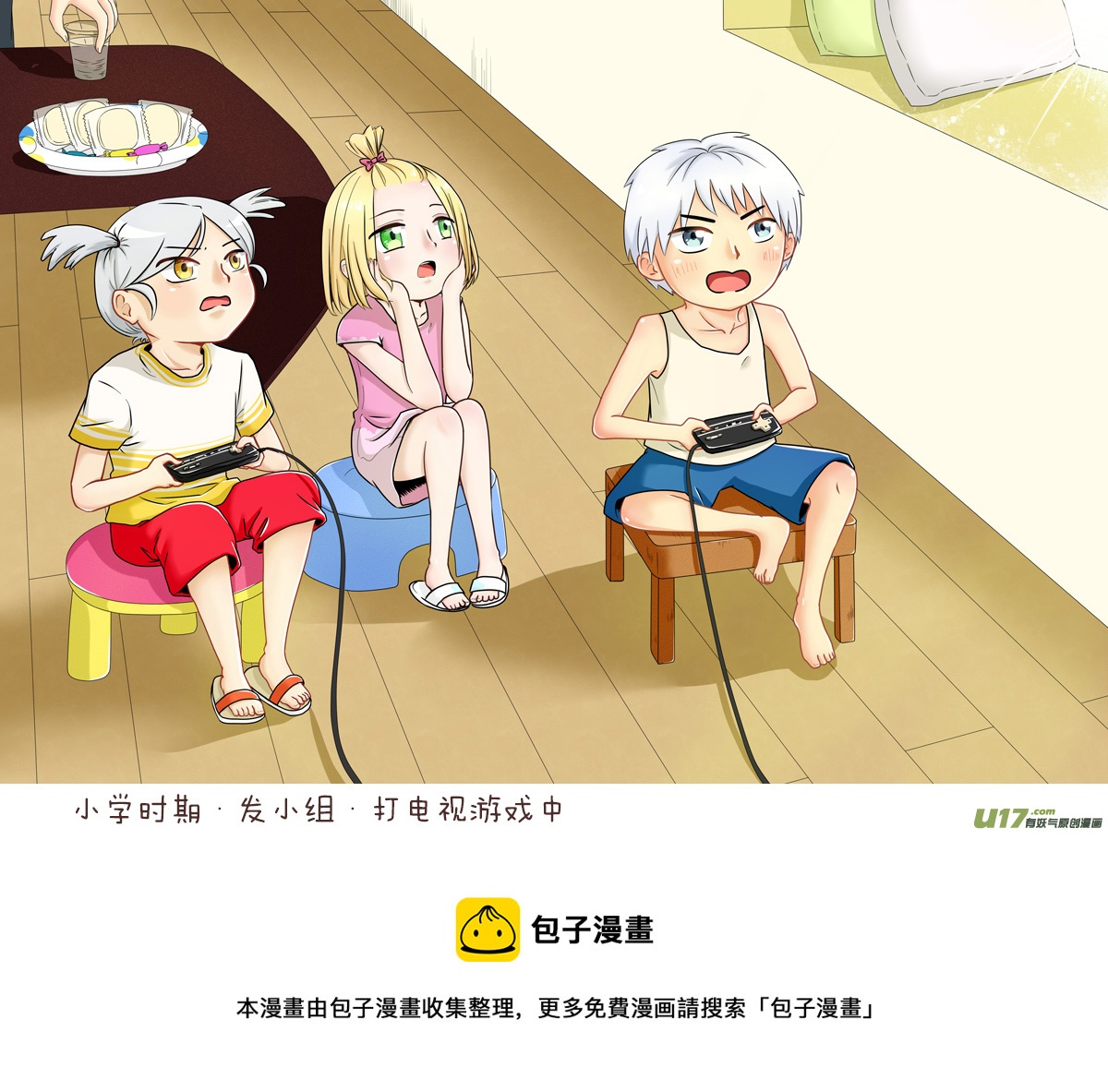 第07话 如果没看过少女漫.01-第18话