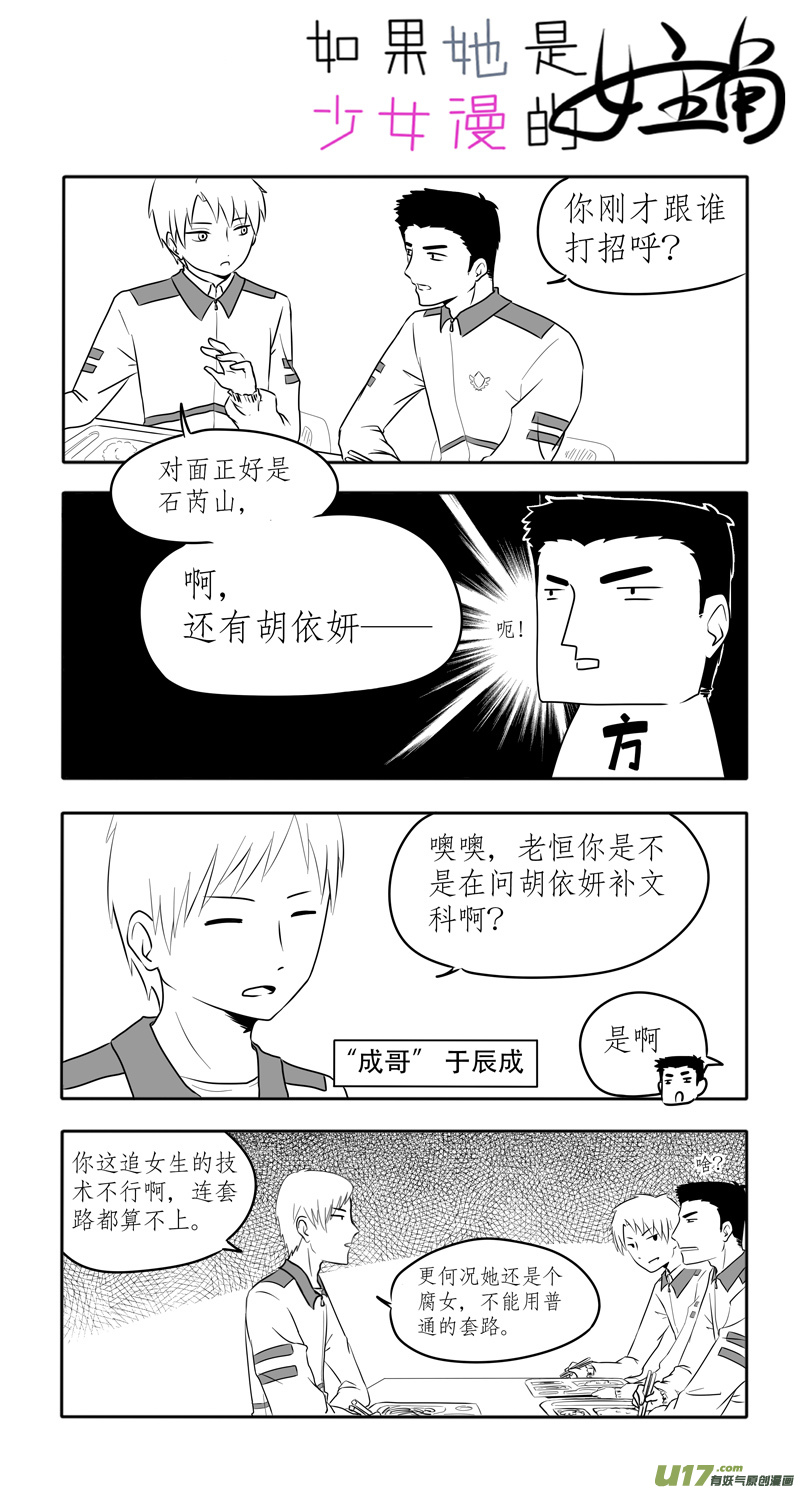 第08话 如果青春期来得有些迟.02-第24话