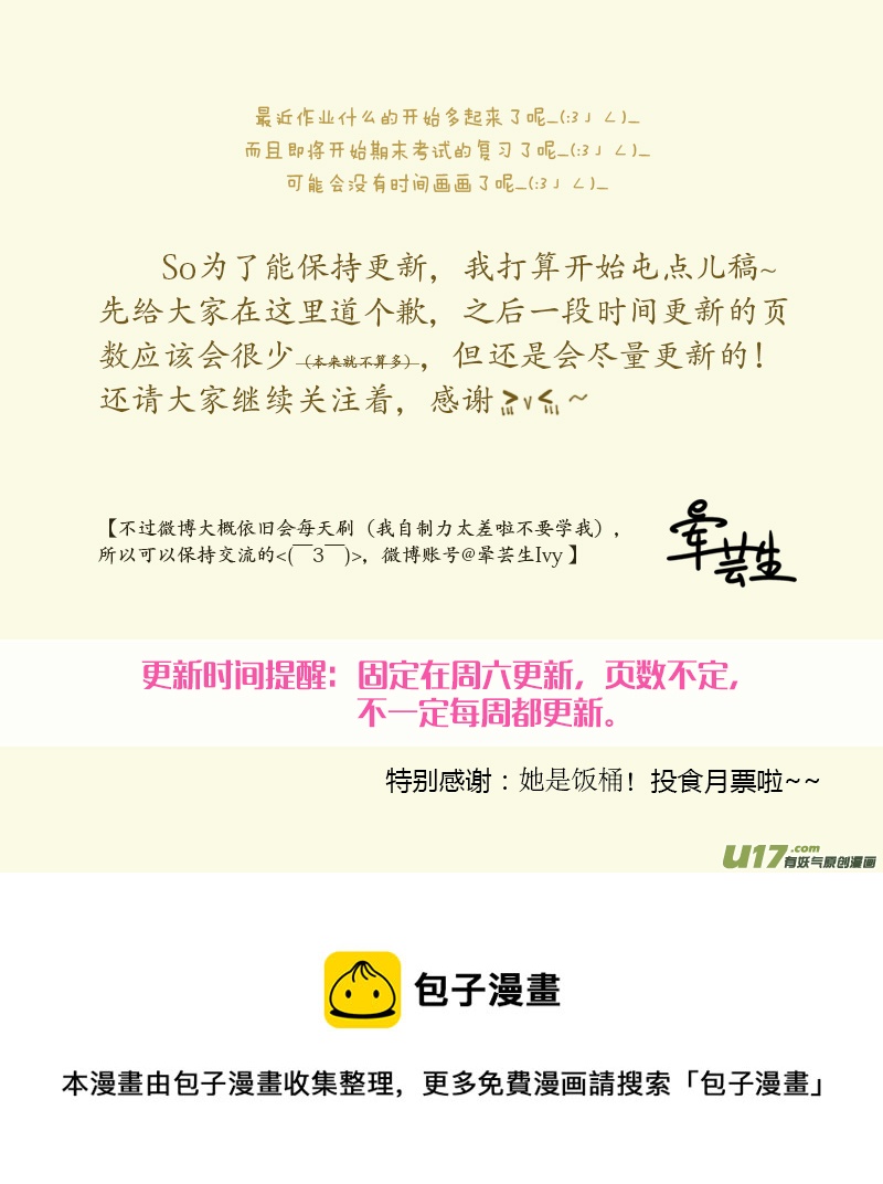 第08话 如果青春期来得有些迟.04-第26话