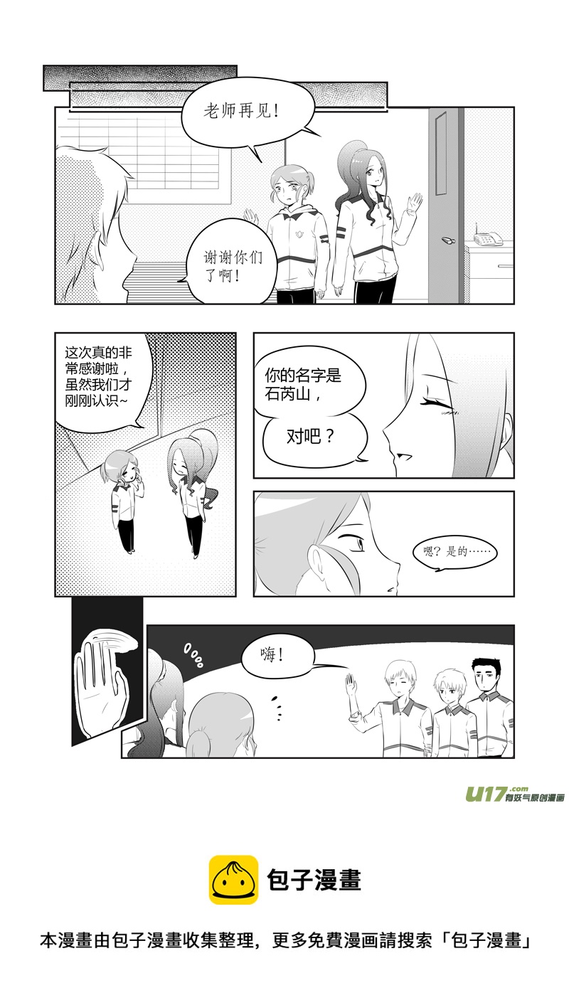 第08话 如果青春期来得有些迟.06-第28话