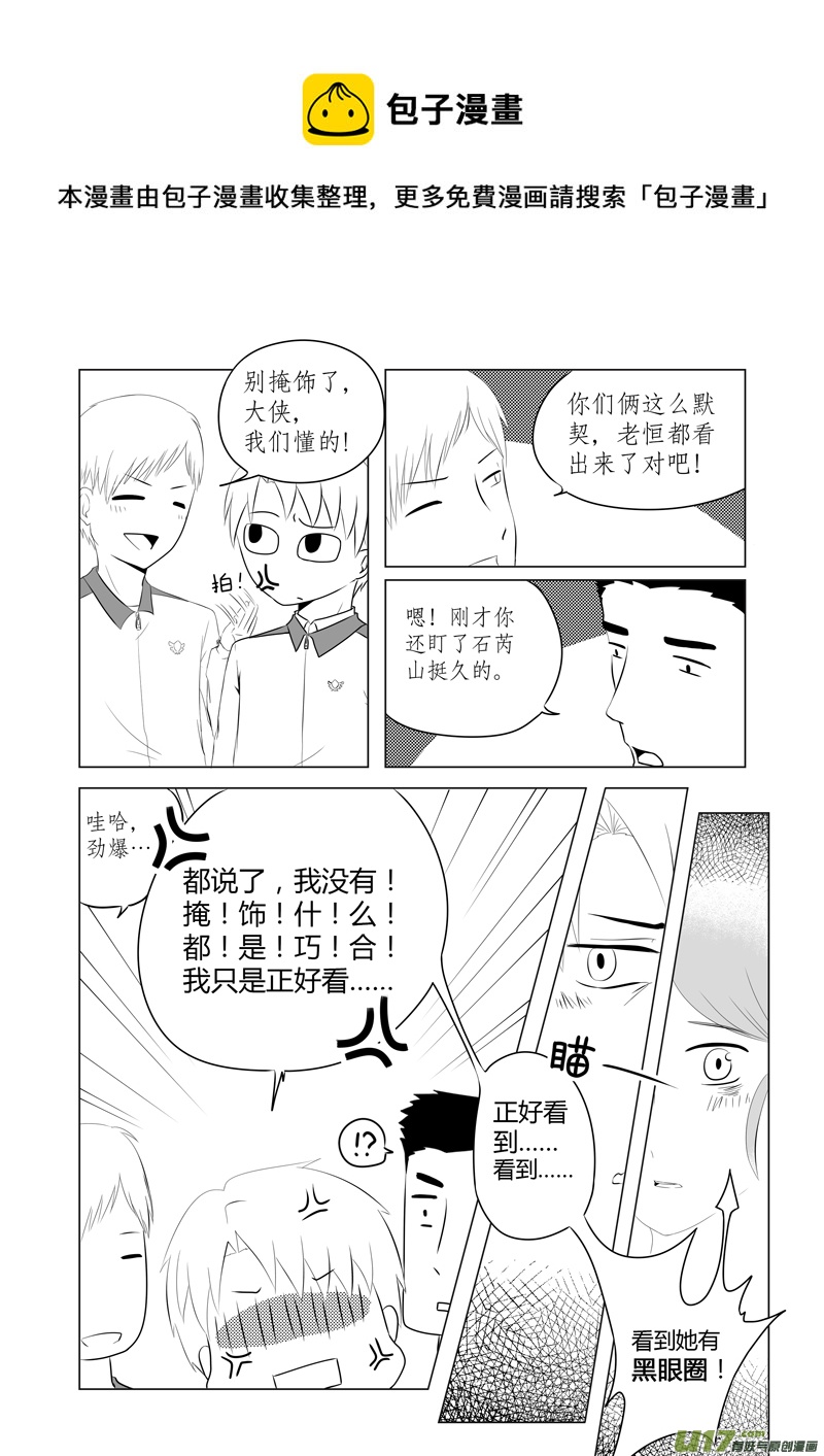 第08话 如果青春期来得有些迟.08-第30话