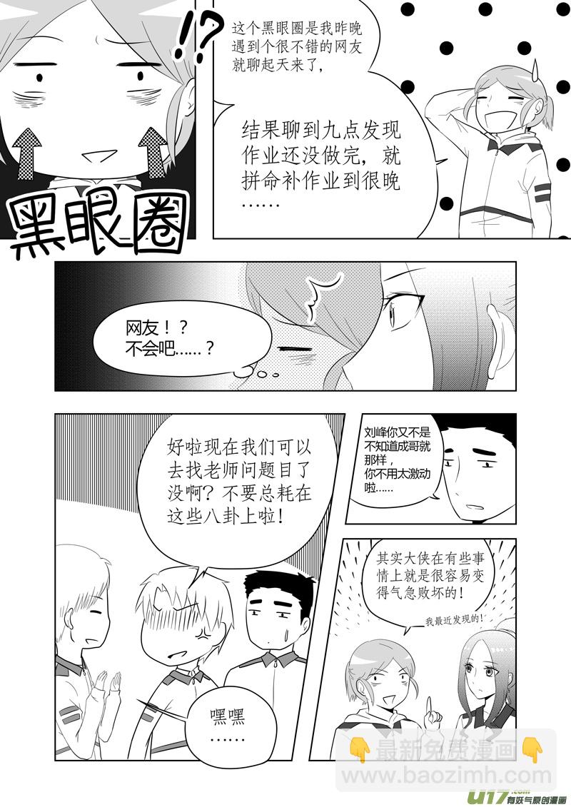 第08话 如果青春期来得有些迟.08-第30话