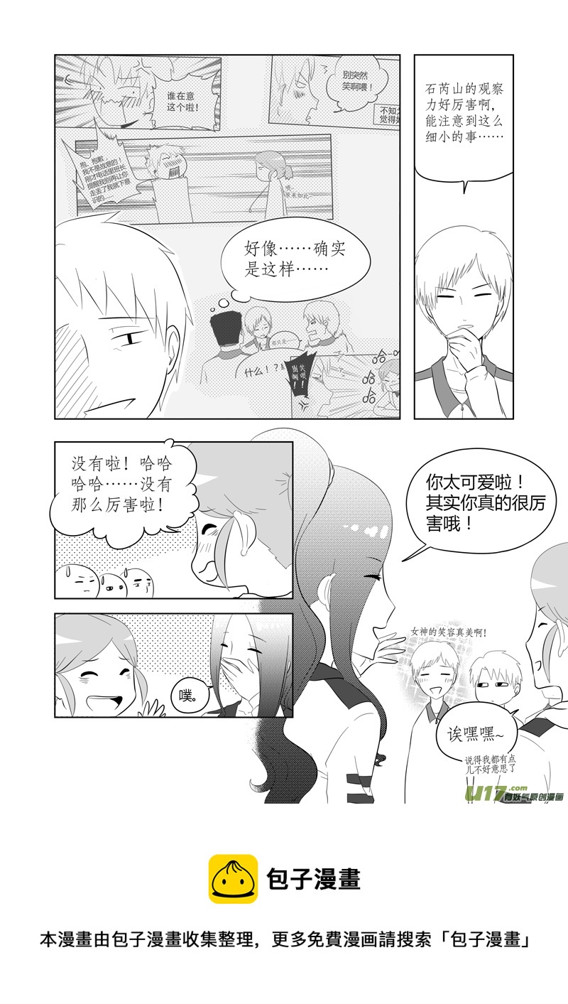 第08话 如果青春期来得有些迟.08-第30话