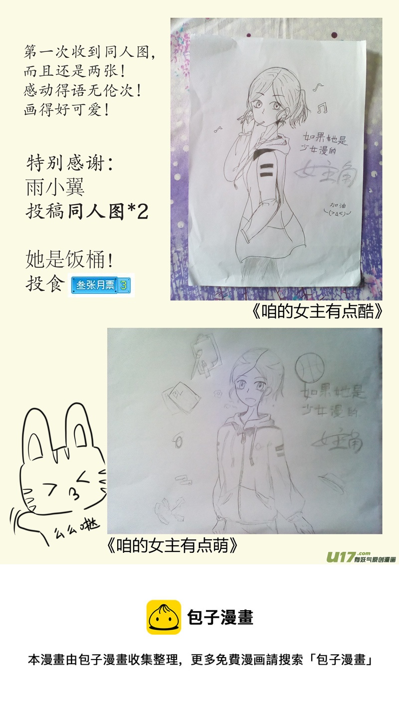 第08话 如果青春期来得有些迟.10-第32话