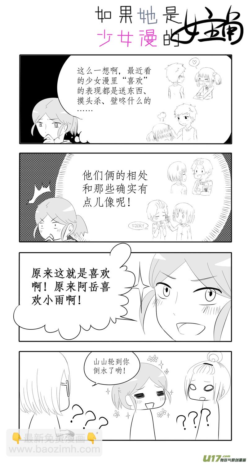 第09话 如果感冒.04-第36话