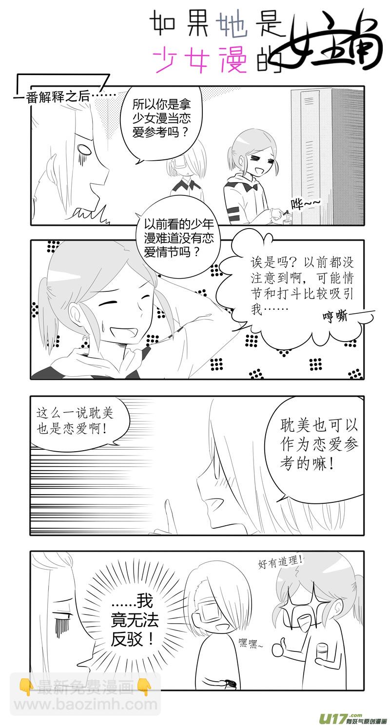 第09话 如果感冒.04-第36话