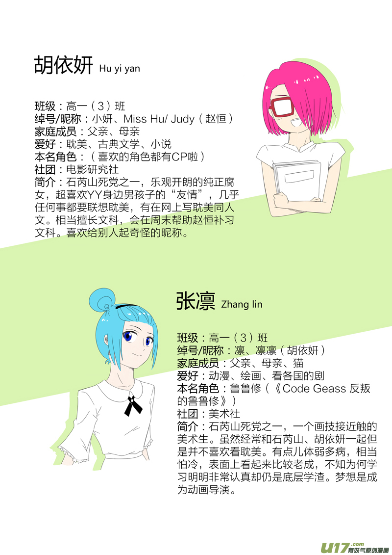 第&hellip;&hellip;这里是设定啦不是正片-第38话